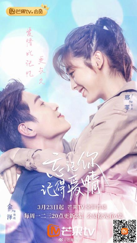 爱上碰23在线播放影视海报