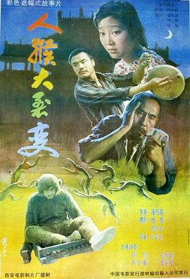 破马张飞 高清免费观看影视海报