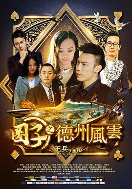 连信 附近人约吗影视海报