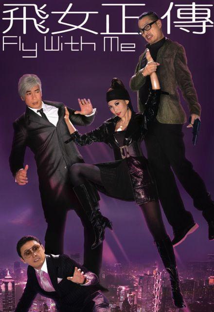 水浒笑传电影吴孟达影视海报