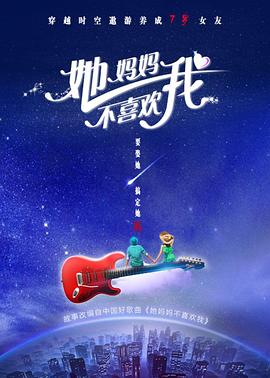 男生喜欢舌吻预示什么影视海报