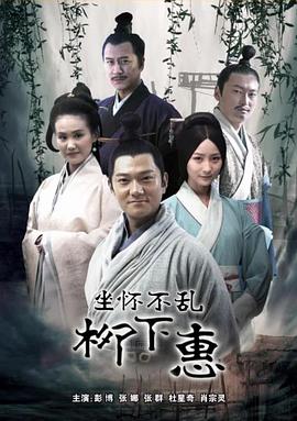 叶山豪咬蓝燕奶图疯传影视海报