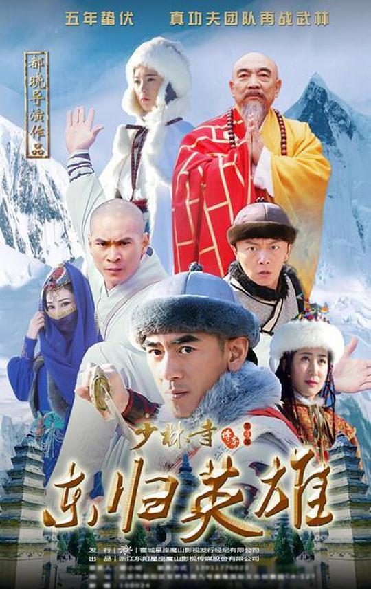 魔法咪路咪路172全集影视海报