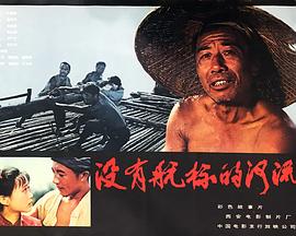 创造101第一期影视海报