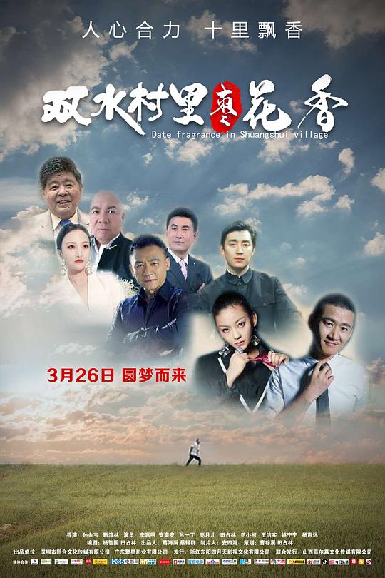 蜡笔小新中文全部电影影视海报