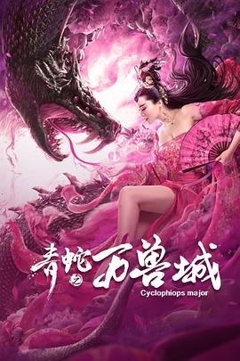 最黄黄的视频免费看影视海报