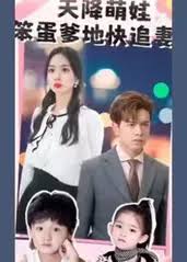 鸭王免费观看完整版影视海报