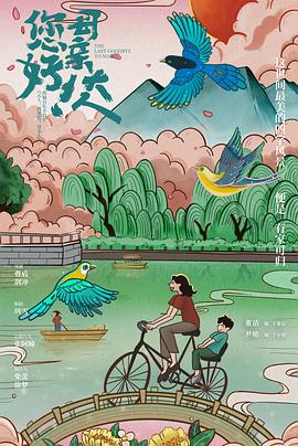 潘春春写真视频完整影视海报