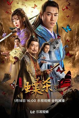 全职高手电视剧免费观看全集影视海报