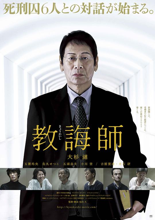 催眠老师系列控制学校影视海报