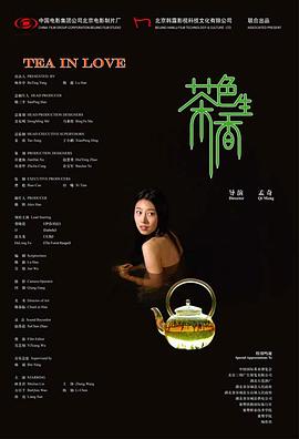 蓝天救援队怎么加入影视海报