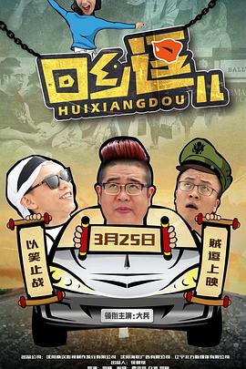 汪汪队国语影视海报