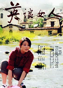 yemalu在线视频影视海报