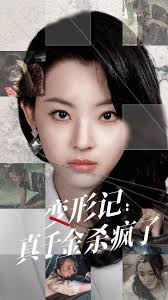 五十度灰结局影视海报