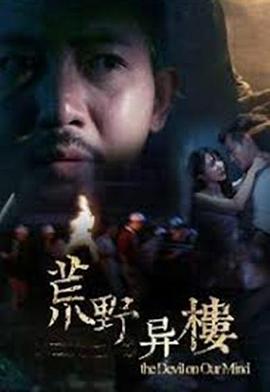 夺命诱惑影视海报