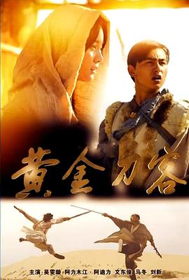 达速动漫网在线观看影视海报