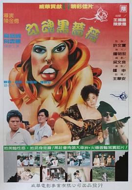 时间规划局在线观看影视海报