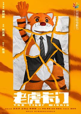 愤怒的小鸟2在线观看影视海报