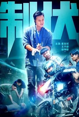 darling第二季预告影视海报