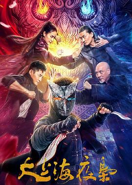 特种兵之深入敌后34影视海报