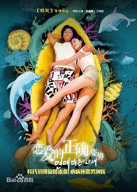 爱情电影网aqdy鲁丝片影视海报