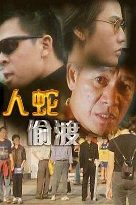 官人视频高清版影视海报