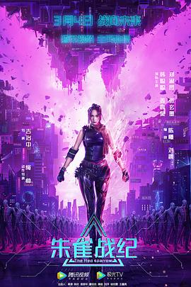 电视剧长征影视海报