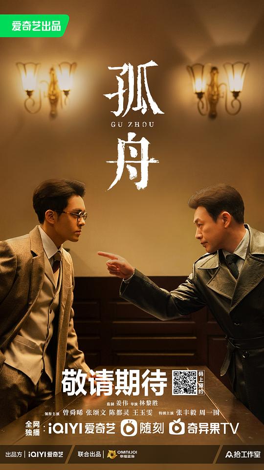 绿岛电影院最新最快影视海报