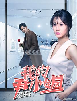 最原始的欲望番外篇影视海报