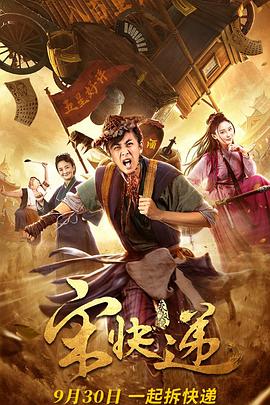 玩具枪视频影视海报