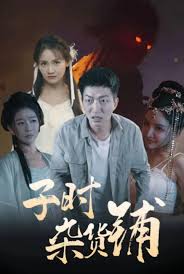 黑色的四叶草风车免费影视海报