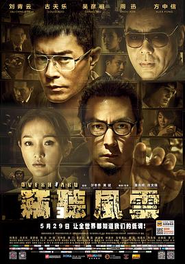 探索发现全集影视海报