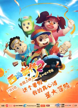 鬼片大全电影国语影视海报