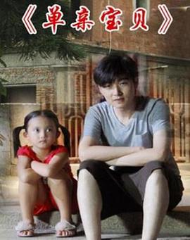 神偷奶爸国语影视海报