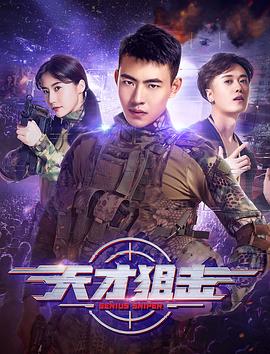 王后秘史影视海报