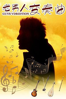 军人使命电视剧影视海报