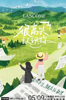 苍天有井独自空影视海报