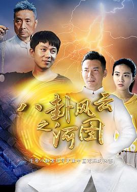 2018卖肉的直播平台ios影视海报