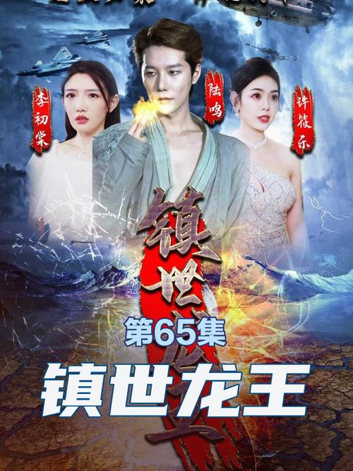 仙剑之云之凡影视海报