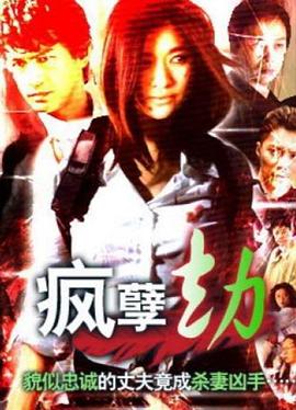 全职法师漫画全集免费影视海报