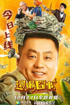 灌篮高手中文版国语版影视海报