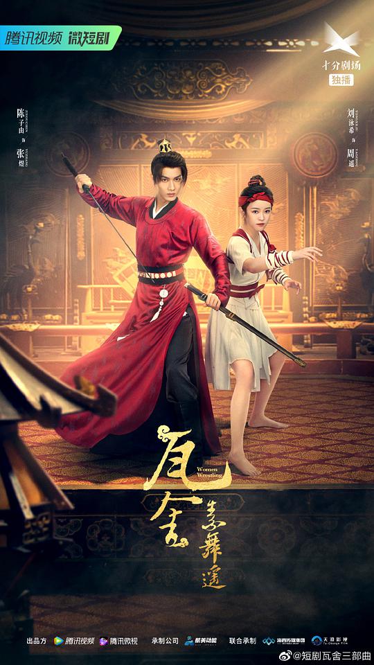 赛尔号之冰封要塞影视海报