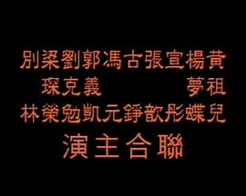 韩国恐怖电影影视海报