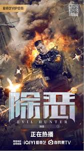 小公主苏菲亚3影视海报