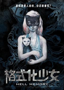 河田鸡影视海报