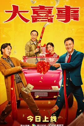 两个少女山村落难记影视海报