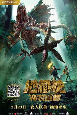 eeuss在行线步兵影视海报