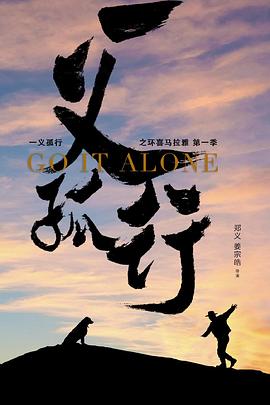 电视剧大全2018影视海报