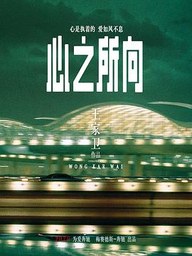 春天的绞刑架影视海报