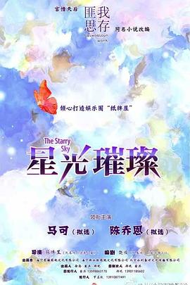 人型电脑天使心影视海报